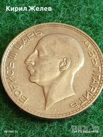 Сребърна монета 100 лева 1934г. Царство България Цар Борис трети за КОЛЕКЦИЯ 54369, снимка 8 - Нумизматика и бонистика - 53961248