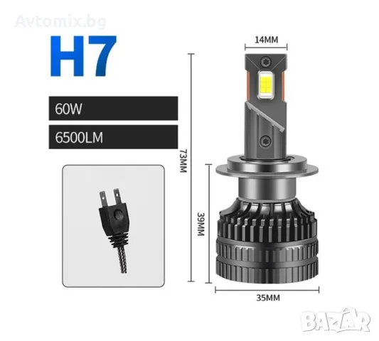 LED диодни крушки H7 Х7, 12V 120W, 13000lm за фарове Canbus, снимка 2 - Аксесоари и консумативи - 49674096