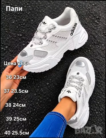 Дамски маратонки Adidas реплика