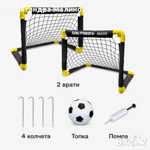 Комплект 2 сгъваеми футболни врати за деца с топка и помпа – за двор и градина, снимка 7 - Футбол - 55925299