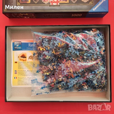 Пъзел Ravensburger Дисни злодей Ратиган 1000 части , снимка 3 - Пъзели - 56095906