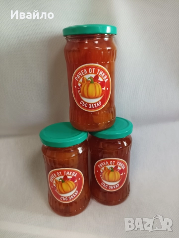 Рачел от тиква, снимка 3 - Домашни продукти - 52120302