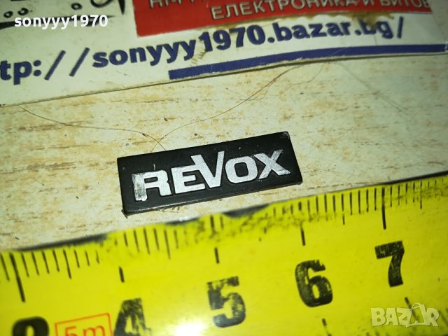 REVOX-ЕМБЛЕМА 0810231111, снимка 5 - Ресийвъри, усилватели, смесителни пултове - 42479314