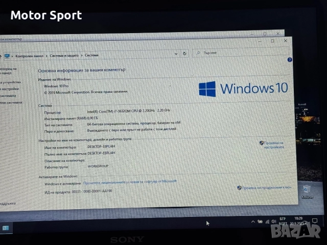 Лаптоп Sony Vaio- i7 3632QM/8RAM/2GB Radeon/1000GB/15,6Инча., снимка 10 - Лаптопи за игри - 51889871