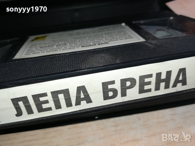 ЛЕПА БРЕНА-VHS VIDEO ORIGINAL TAPE 1503241617, снимка 12 - Други музикални жанрове - 44779732