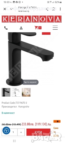 Смесител hansgrohe Rebris S110, снимка 5 - Аксесоари за кухня - 51979134