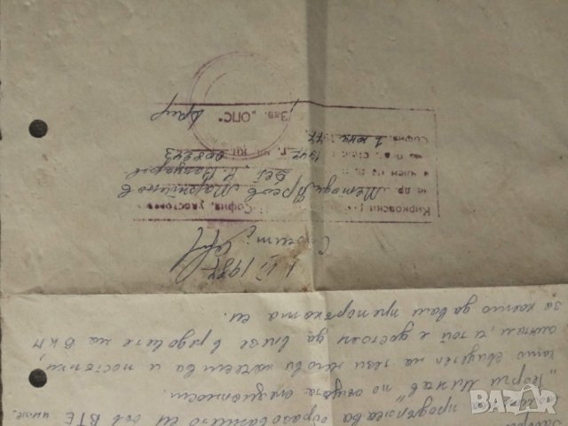 Продавам стари документи : Грамота Хладилен завод Антон Иванов, снимка 6 - Други ценни предмети - 31205081