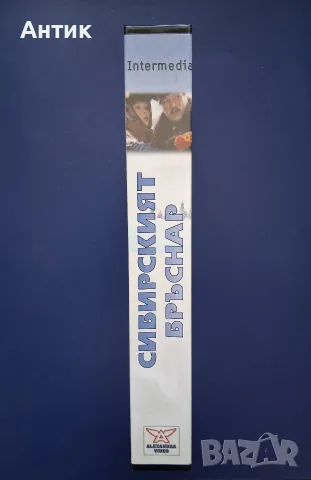 Видеокасета VHS Сибирският Бръснар / Неразпечатана, снимка 5 - Други жанрове - 56313413