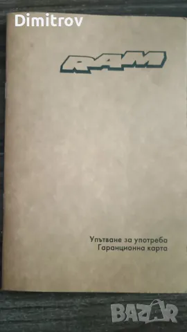 Велосипед RAM XC2 , снимка 7 - Велосипеди - 50407394