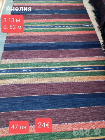 Черги нови! Разкош. , снимка 2 - Пътеки - 54149103