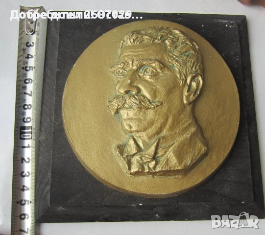 Панайот Пипков плакет 100 години, Иван Вазов, Кръстьо Сарафов плакет, барелеф пано Исус Христос, снимка 9 - Други - 34282986