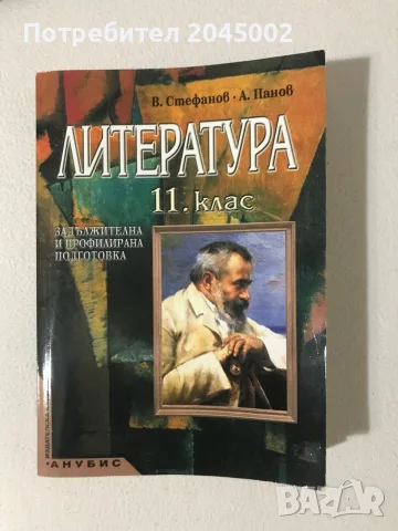Учебници стари издания, снимка 7 - Учебници, учебни тетрадки - 55743546