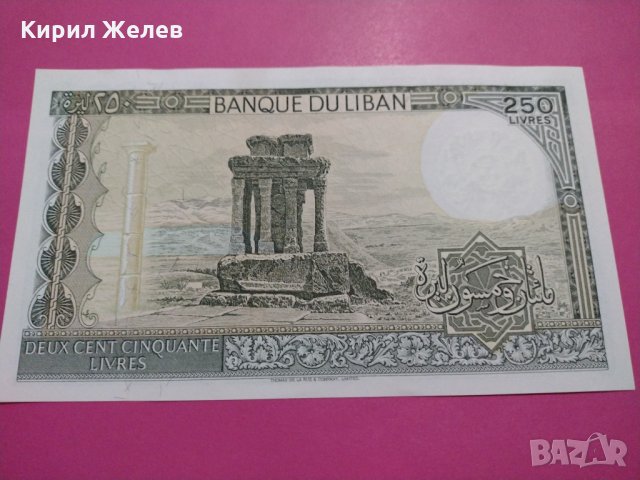 Банкнота Ливан-16500, снимка 4 - Нумизматика и бонистика - 30576457