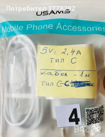 Намаление на различни Нови Зарядни-Магнитни Зарядни, Кабели,Адаптери, Преходници-общо или по избор, снимка 4 - Безжични зарядни - 52132037