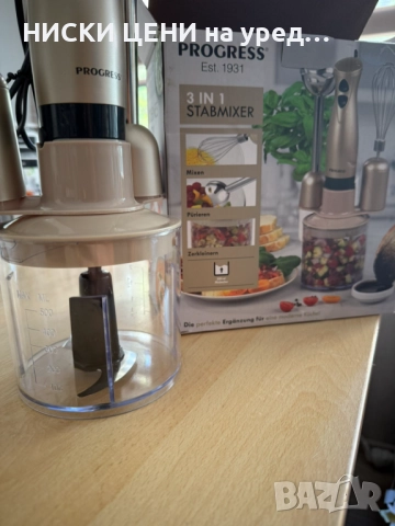 Миксер 3в1 PROGRESS 300W златен, снимка 5 - Миксери - 51687926