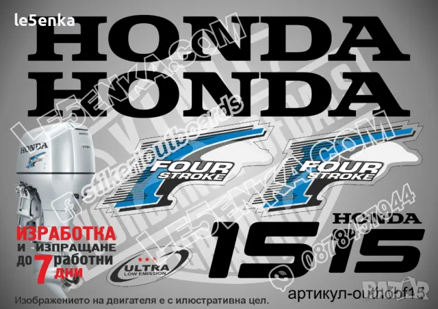 HONDA 25 hp Хонда извънбордови двигател стикери надписи лодка яхта, снимка 7 - Аксесоари и консумативи - 43043925