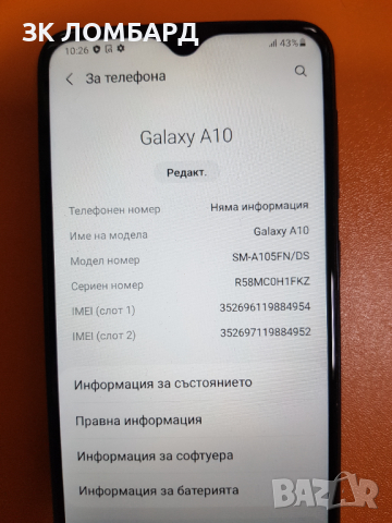 Samsung Galaxy A10 32GB Dual, снимка 2 - Huawei - 44672416