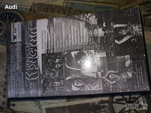 Видео касета VHS Оркестър Кристал "Робиня съм твоя"  Колекционерска!  Супер запазена! Неразличима от, снимка 3 - Други жанрове - 31545314