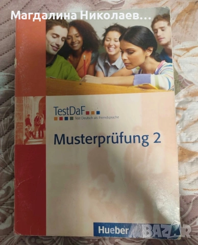 Учебници за подготовка за Test DaF, снимка 4 - Чуждоезиково обучение, речници - 53219692