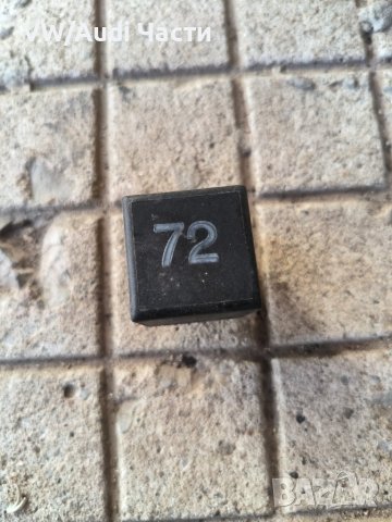 Реле 72 чистачки за VW Audi Seat Skoda Bora Passat Голф Сеат Шкода Бора Пасат Венто Поло/ 191955529