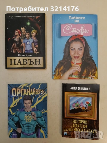 Навън - Юлиян Кушев (Отлично състояние)