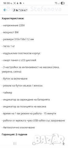 Масажор за ръце 2 броя!Използвани са броени пъти !, снимка 9 - Маникюр и педикюр - 51712021