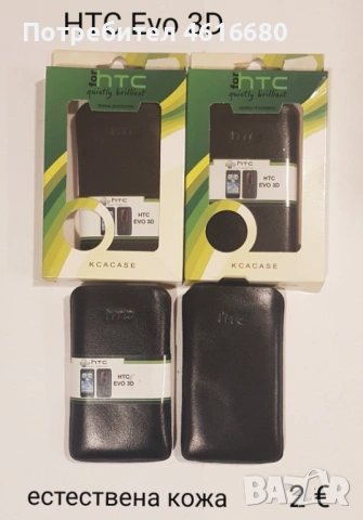 Калъф HCT Desire S,Desire,Desire HD,One X,One V,One S,Wildfite S,Sensation, Incredible, HD7,Touch 2 , снимка 9 - Калъфи, кейсове - 53948080