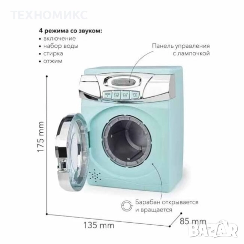 Детски комплект за пране, Пералня, Ютия, Аксесоари, Светлини, Звуци, снимка 9 - Други - 51541972