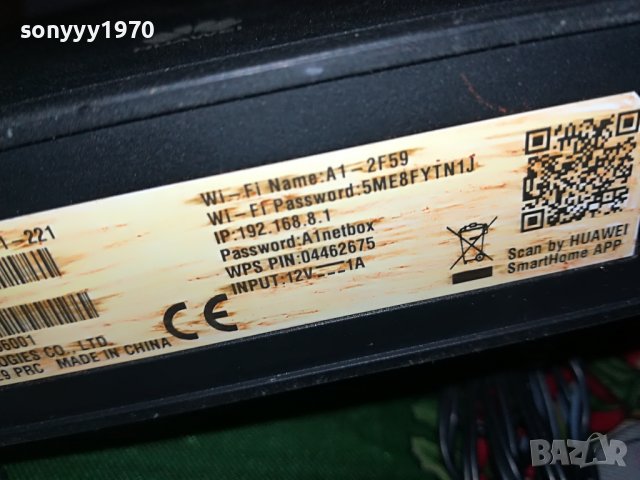 huawei 4g-mtel/a1 router 0707221115, снимка 9 - Рутери - 37314813