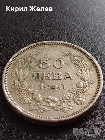 МОНЕТА 50 лева 1940г. Борис трети Цар на Българите за КОЛЕКЦИЯ 32886, снимка 5 - Нумизматика и бонистика - 38509557