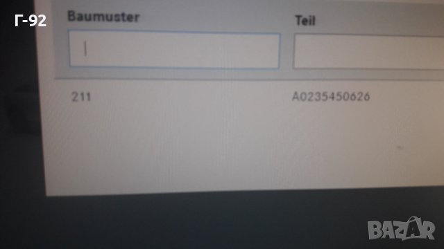 A0235450626**NEU**MERCEDES-BENZ**БУКСА ЗА ЕЛЕКТРИЧЕСКАТА СИСТЕМАТА НА АВТОМОБИЛА**, снимка 5 - Части - 42542055