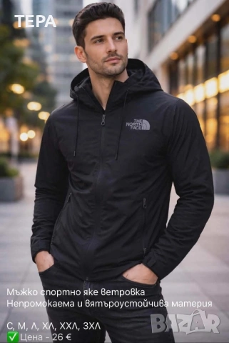 🔥 ТЕРА – ветровки с високо качество и супер промоции!, снимка 6 - Спортни екипи - 53932692