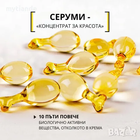 Серум за лице с подарък маска за лице, снимка 2 - Козметика за лице - 55764599