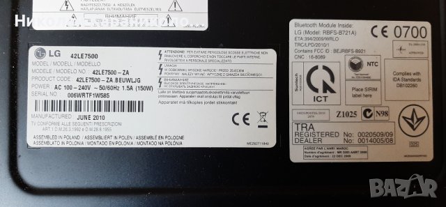 Продавам Power-EAY60803201,лед-LEFT 3660L-0352A-A Type,RIGHT 3660L-0353A-B Type тв.LG 42LE7500 