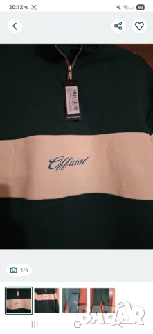 Спортен екип Official