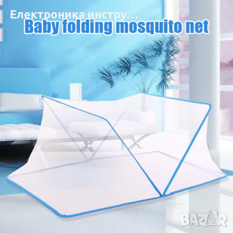 Комарник за легло предпазващ от комари, буболечки, паяци и др., снимка 5 - Спални и легла - 44264922