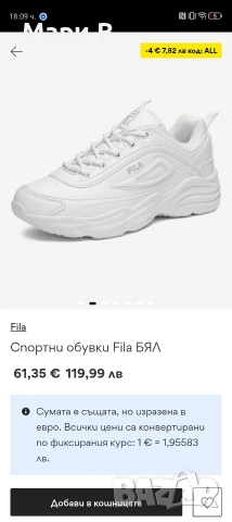 Маратонки Fila 36 номер, снимка 8 - Маратонки - 53937955