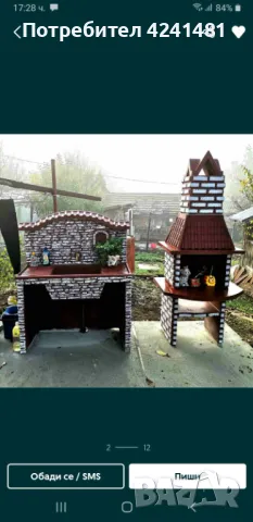 Барбекю , снимка 4 - Барбекюта - 47304548