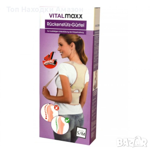 Колан за изправяне на гърба Vitalmaxx 