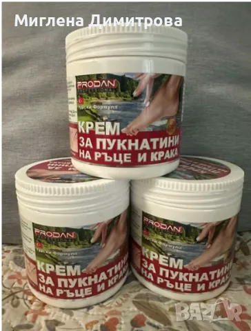 Турски крем за напукани пети и крака Prodan 500 мл.