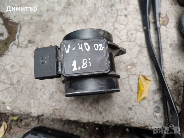 Дебитомер За Волво В 40 1.8И 16В 2002г / Volvo V 40 1.8I 16V 2002y