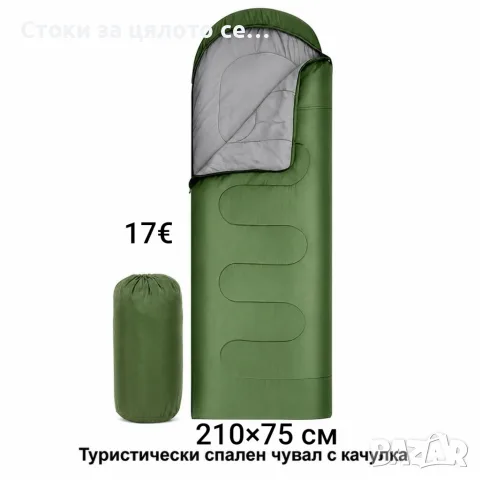 Туристически спален чувал 2в1 с качулка, 210×75 см, зелен