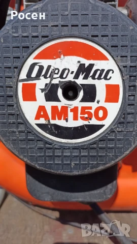 Бензинова пръскачка Oleo Mac  AM 150, снимка 2 - Градинска техника - 51013083
