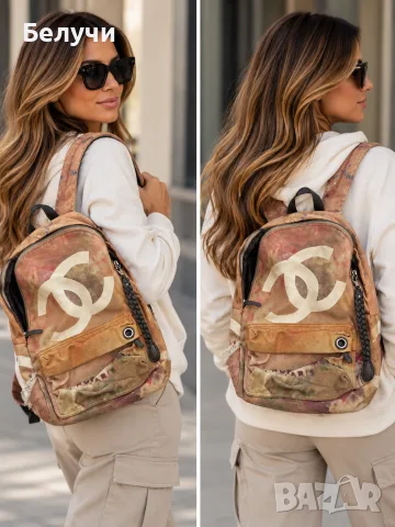 🎒 ДИЗАЙНЕРСКА РАНИЦА CHANEL – ЕФЕКТЕН И УНИКАЛЕН МОДЕЛ