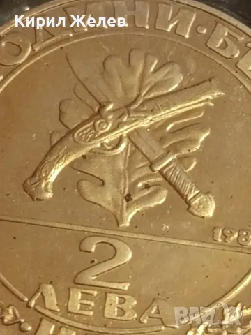 Юбилейна монета 2 лева 1981г. НРБЪЛГАРИЯ тема Хайдушко движение за КОЛЕКЦИЯ 49328, снимка 3 - Нумизматика и бонистика - 49166908