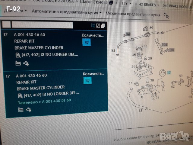 A0014304660**NEU**MERCEDES-BENZ**W201**W124**W129**РЕМОНТЕН К-Т ЗА СПИРАЧНАТА ПОМПА**, снимка 5 - Части - 35370421
