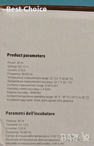 Автоматичен инкубатор 12 яйца Okköbi OBI-12, снимка 8 - За птици - 52731165