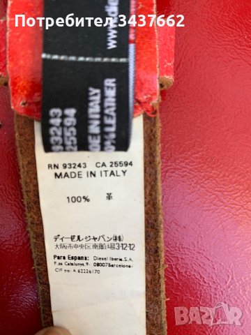 Колан Diésel , снимка 4 - Колани - 44163212