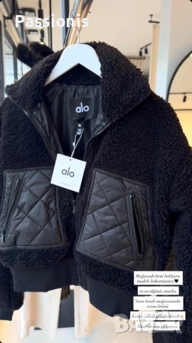 Дамско яке Alo