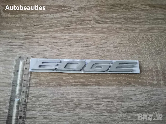 сребрист надпис Ford Edge , снимка 6 - Аксесоари и консумативи - 49827433